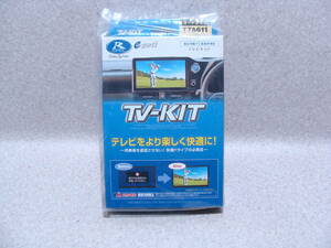 26EL7388　データシステム　テレビキット　TV-KIT　オートタイプ　TTA611　未使用