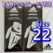 アディダス 22cm白2枚 ゴルフグローブ ADITECH22 白　左手用 adidas アディテック　ゴルフ　_画像1