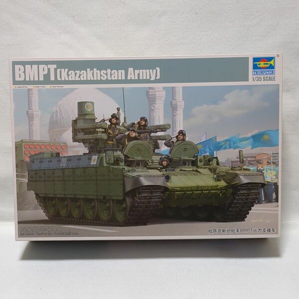 トランペッター 1/35 カザフスタン共和国軍 BMP-T 戦車支援戦闘車