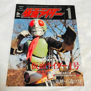 [雑誌]仮面ライダー Vol.1(仮面ライダー1号)