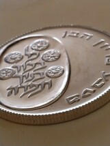 イスラエル 1974 １０リロット銀貨プルーフ Pidyon Haben−reeded_画像8