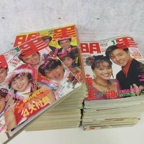 2F3-1[明星 1987～1992年 まとめ66冊] 集英社 不揃い MYOJO 芸能人 タレント SMAP 少年隊 田原俊彦 中山美穂 西田ひかる 工藤静香 光GENJIの画像1