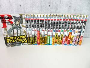 1F3-8[BEASTARS ビースターズ 全22巻セット] 秋田書店 板垣巴留 一部初版 少年チャンピオン 漫画 コミックス 帯付き