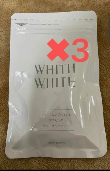フィス ホワイト サプリメント 60粒 日焼け止めサプリ WHITH WHITE 3袋