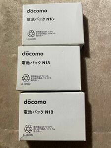 docomoドコモ ガラケーNEC　N18 電池パック　3個