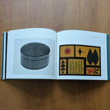 岡田章人作品集 蒟醤と彫漆 光琳社出版 昭和48年 限定500部 第72号_画像6