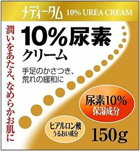 ラクール薬品販売 メディータム10%尿素C 150g