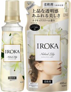 【まとめ買い】IROKA 液体 柔軟剤 香水のように上質で透明感あふれる香り ネイキッドリリーの香り 本体570ml+詰替え480