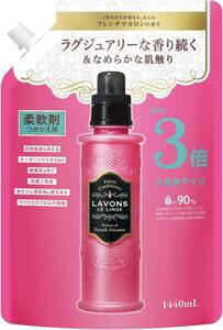 ラボン 柔軟剤 特大 フレンチマカロン [フルーティフローラル] 詰め替え 3倍サイズ 1440ml