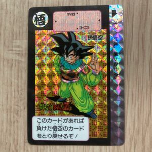 375 孫悟空 カードダス ドラゴンボールZ バンダイ キラ 孫悟飯