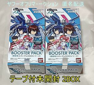 テープ付未開封 2BOX 機動戦士ガンダム アーセナルベース ブースターパック 機動戦士ガンダムSEEDシリーズ