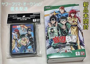 ユニオンアリーナ 幽遊白書 スタートデッキ カードスリーブ 各1個 新品未開封 UNION ARENA 幽☆遊☆白書