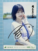 中西アルノ 乃木坂46 考えないようにする 直筆サイン 生写真_画像1