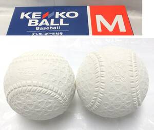  prompt decision *KENKO softball type baseball ball M number official recognition lamp * for general * junior high school student for *2 piece 