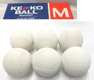  prompt decision *KENKO softball type baseball ball M number official recognition lamp * for general * junior high school student for *6 piece 