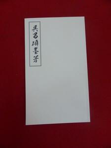 rarebookkyoto　0012　呉昌碩　真蹟拾遺11 上海　租界　金石　巨匠　篆刻　石鼓文　印社　清末　文人画缶盧