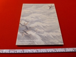 Rarebookkyoto x14 Fine Chinese Paintings 2012 Hong Kong Sotheby`s 程十髪　季苦襌　斉白石