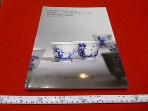 Rarebookkyoto ｘ48 Important Chinese Ceramics and Works of Art 重要中國瓷器及工藝精品 2018 Christie’s Hong Kong 黄楊木雕劉煕載