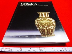 Rarebookkyoto ｘ86 Fine Chinese Ceramics and Works of Art 2006　Sotheby's London 熊形像　影青　刻龍紋梅瓶