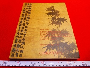 Rarebookkyoto ｘ131 Masterworks of Chinese Paintings Three Important Private Collection 2008 Christie's Hong Kong 芍藥