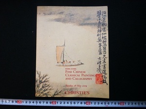 Rarebookkyoto ｘ159 Fine Chinese Classical Paintings and Calligraphy 2009 Christie's Hong Kong 雪梅錦雉　桃季春色　疎林遠岫