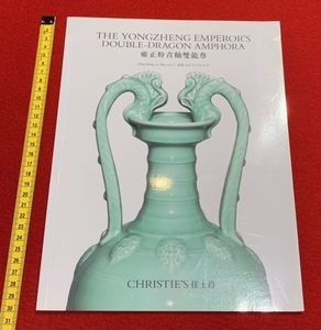 rarebookkyoto　4280　CHRISTIES　HONGKONG　雍正粉青釉雙龍尊　2017.3.31