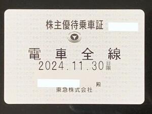 ★送料込★東急電鉄★株主優待乗車証★定期型★電車全線★最新版★