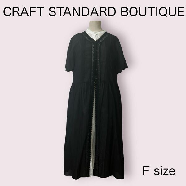 1362 CRAFT STANDARD BOUTIQUE＊クラフトスタンダードブティック ロングワンピース 前開き レース F ピンタック 黒 ブラック 半袖 透け感