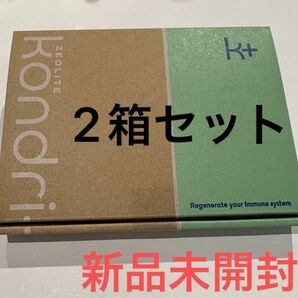 【新品未開封】2箱　コンドリプラスパウダー10 電子と水素イオンで錆びない身体　疲労回復　毒素を排除　ゼオライト　kondri+