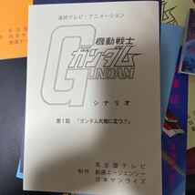 機動戦士ガンダム Blu-ray メモリアルボックス 全話収録　初回限定生産　美品！_画像6