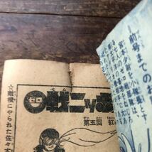 昭和レトロ　1960'年代　ビンテージ漫画本　古い本　まんが王　付録本　ゼロ戦ニッポン　作者　東信二　熱血航空まんが　宮本少尉_画像3