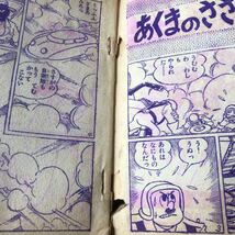 昭和レトロ　1960'年代　講談社　ビンテージ漫画本　古い雑誌本 ぼくら付録本　コンドル　キング 武内つなよし 探偵漫画　裏紙少年ジェット_画像4