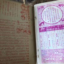 昭和レトロ　1960'年代　講談社　ビンテージ漫画本　古い雑誌本 ぼくら付録本　コンドル　キング 武内つなよし 探偵漫画　裏紙少年ジェット_画像6