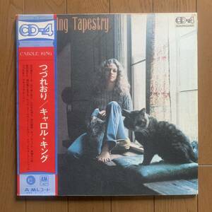 CAROLE KING / TAPESTRY (Ode) 国内盤 - 帯 - つづれおり - CD-4 - QUADRADISC