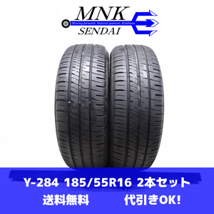 Y-284(送料無料/代引きOK)ランクn 中古 バリ溝 格安 185/55R16 DUNLOP ENASAVE EC204 2020年 8.5分山 夏タイヤ 2本SET