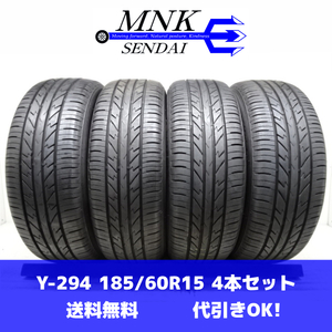 Y-294(送料無料/代引きOK)ランクK 中古 美品 バリ溝 高年式 185/60R15 デイトン DAYTON DT30 2022年 9分山 夏タイヤ 4本SET