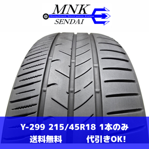 Y-299(送料無料/代引きOK)ランクE/D 中古 格安 希少サイズ TOYOTIRES TRANPATH mp7 トランパス 2022年 6.5分山 夏タイヤ 1本のみ