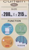 33-4）新品！遮光ドレープカーテン4枚　形状記憶　幅200cm×丈215cm アカンサス模様系　セット割1,500円引き_画像2