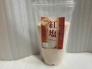 アンデスの幻の岩塩　紅塩　ボリビア産　550g