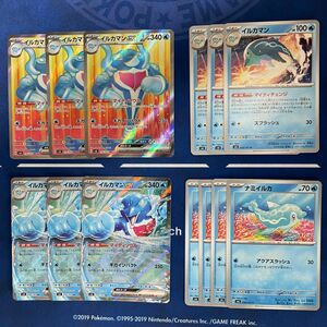 【未使用】イルカマンex SR RR 進化ライン 合計13枚セット【変幻の仮面】ポケモンカード デッキパーツ ナミイルカ 汎用