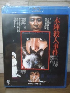  unopened Blu-raybook@.. person . case HD new master version Yokomizo Seishi / height .. one / Tamura height ./ middle tail ./ height . sequence .ATG