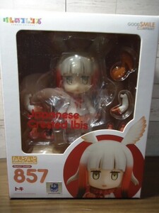 ねんどろいど■■857　トキ　けものフレンズ　未開封品