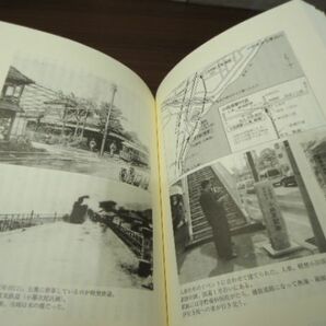 K●幻の人車鉄道 豆相人車の跡を行く 伊佐九三四郎著 河出書房新社 2000年初版  熱海軽便鉄道の画像8