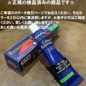 サフィール　新品未開封　レノベイティングカラー　色は全色揃えてますのでコメント頂いたら、その商品を発送致します