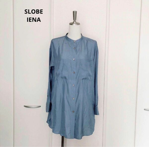 SLOBE IENA イエナ　光沢　バンドカラー　シアー　ロング　シャツ　ブルー