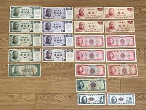  Taiwan old note Chinese . country Taiwan dollar Taiwan Bank . summarize together set sale 