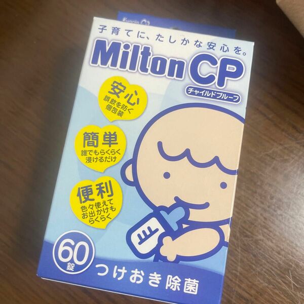 ミルトン 60錠 つけおき除菌 哺乳瓶 除菌 つけおき ミルトンCP