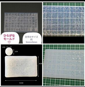 2種2点セット☆ひらがな＆数字♪筆記体風アルファベット型レジンシリコンモールド