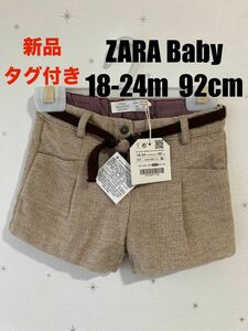 【新品　タグ付き】ZARA Baby 女の子 ショートパンツ　18-24m 92cm