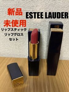 【新品・未使用】ESTEE LAUDER ピュアカラー エンヴィ リップスティック　420 ボリューマイザーリップ　グロス　2本